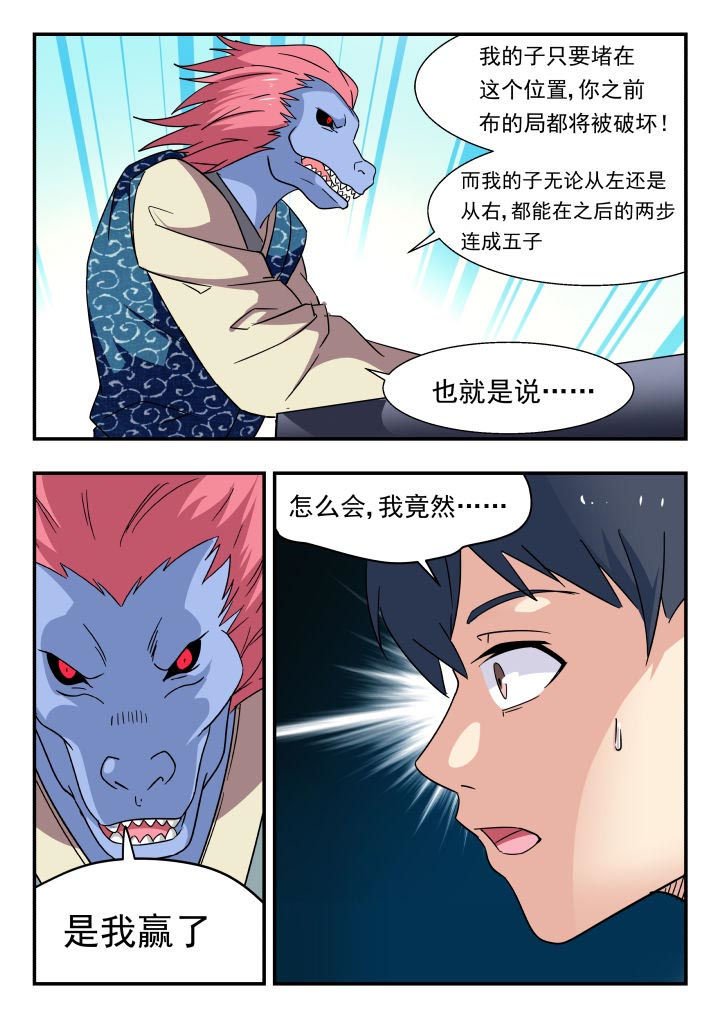 第196章：