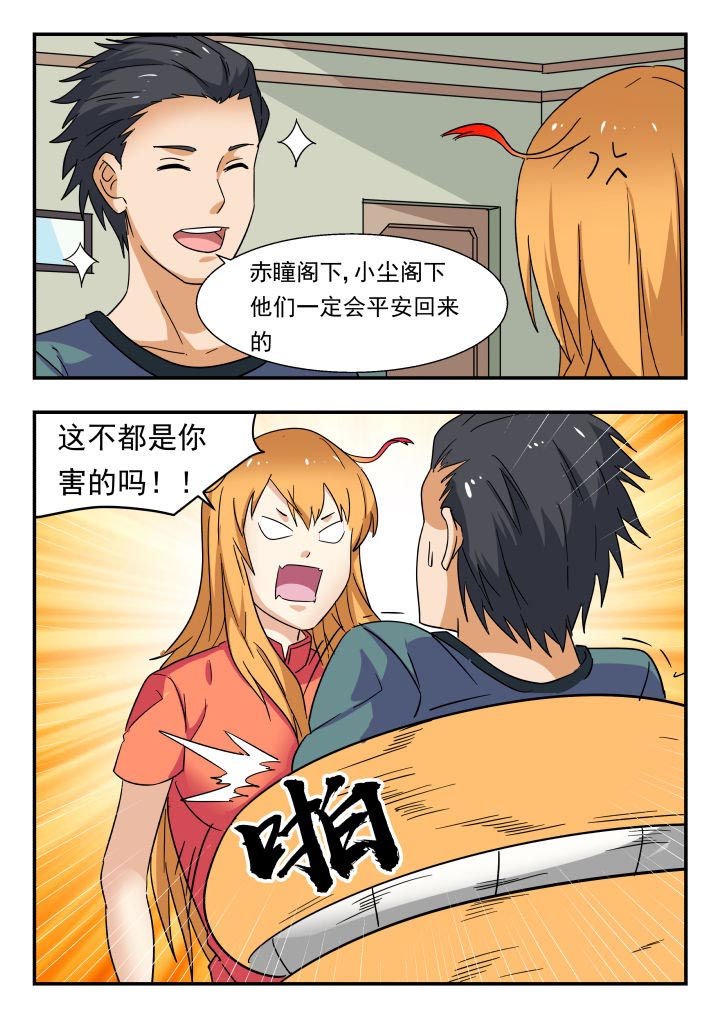 第197章：