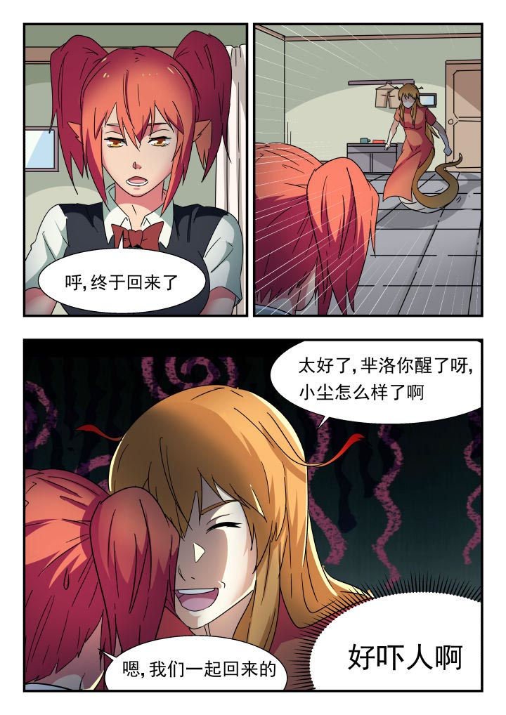 第197章：