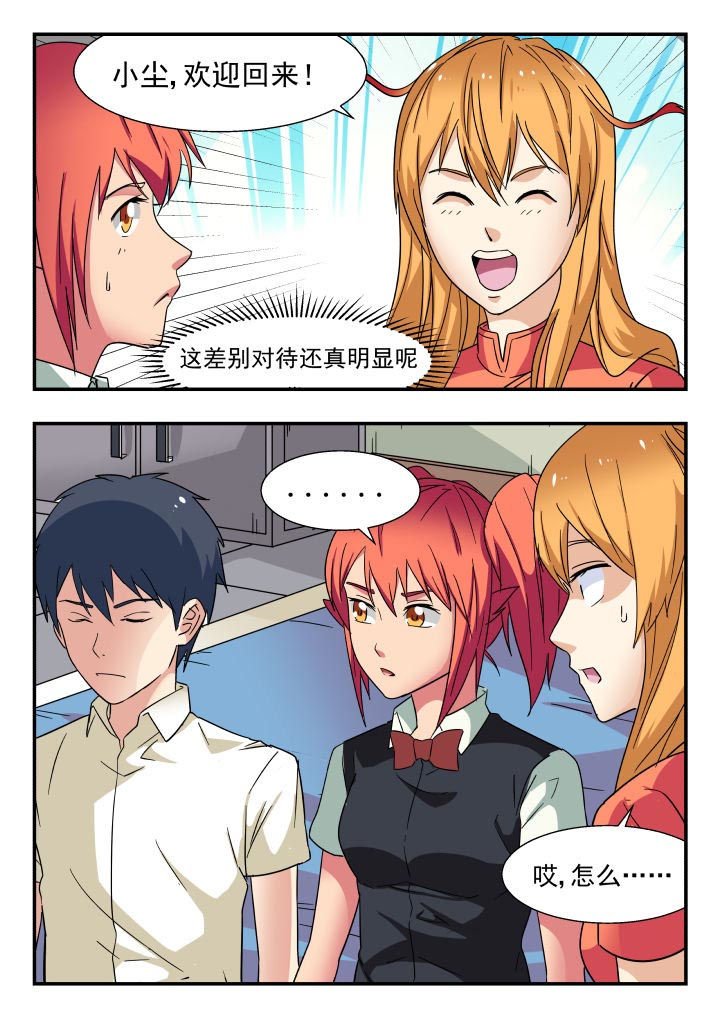 第197章：