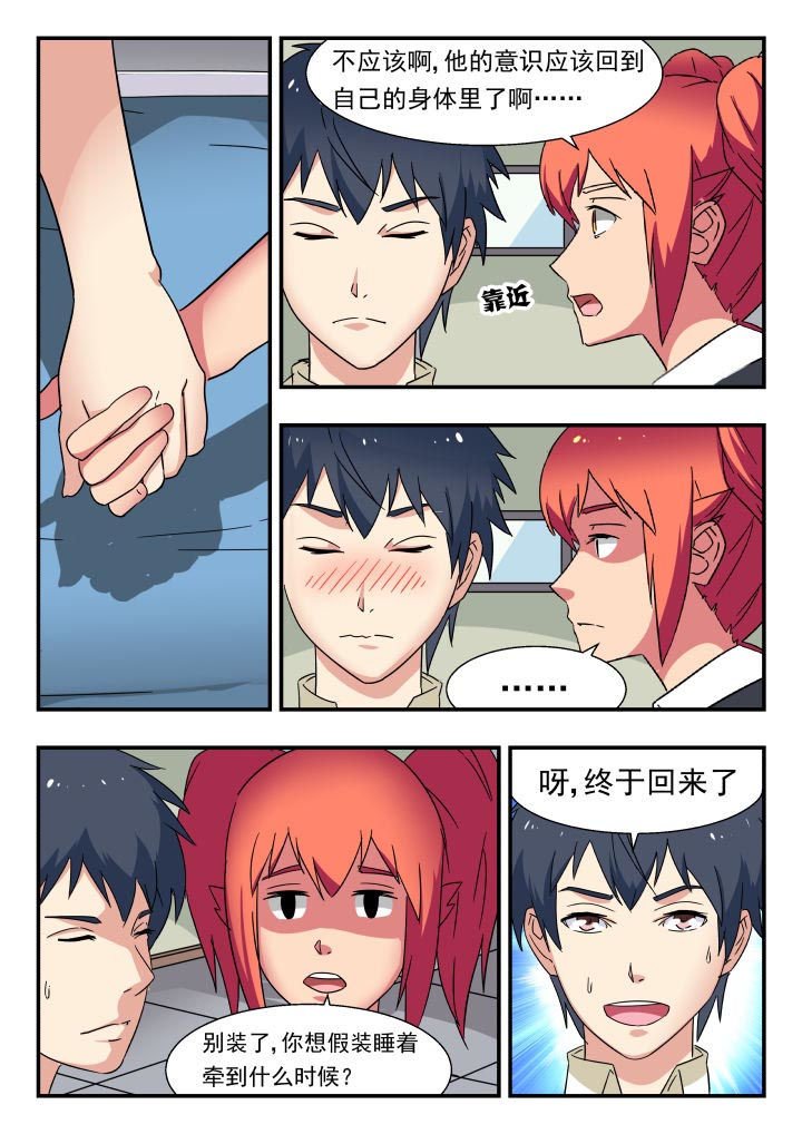 第197章：