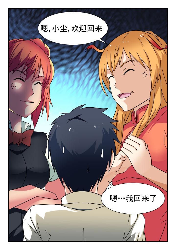 第197章：