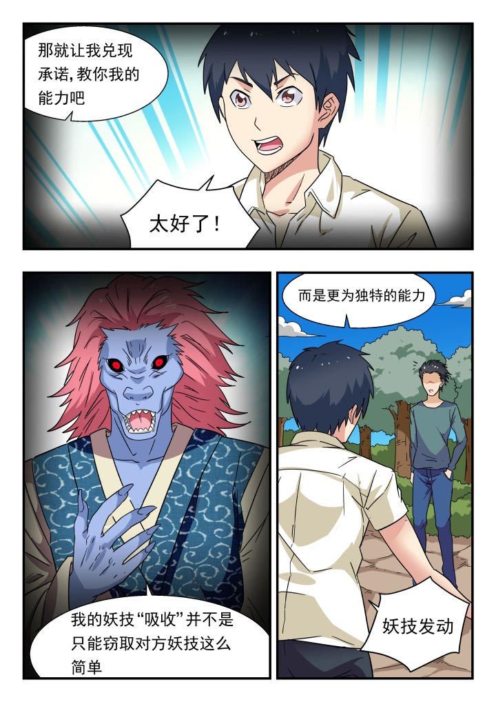 第199章：