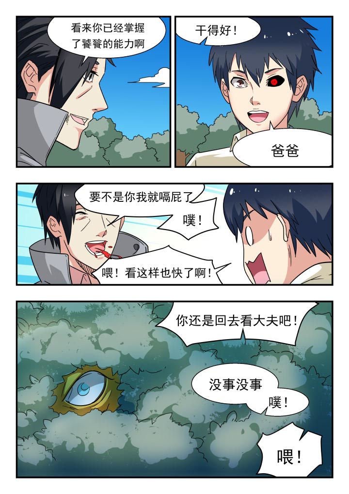 第206章：