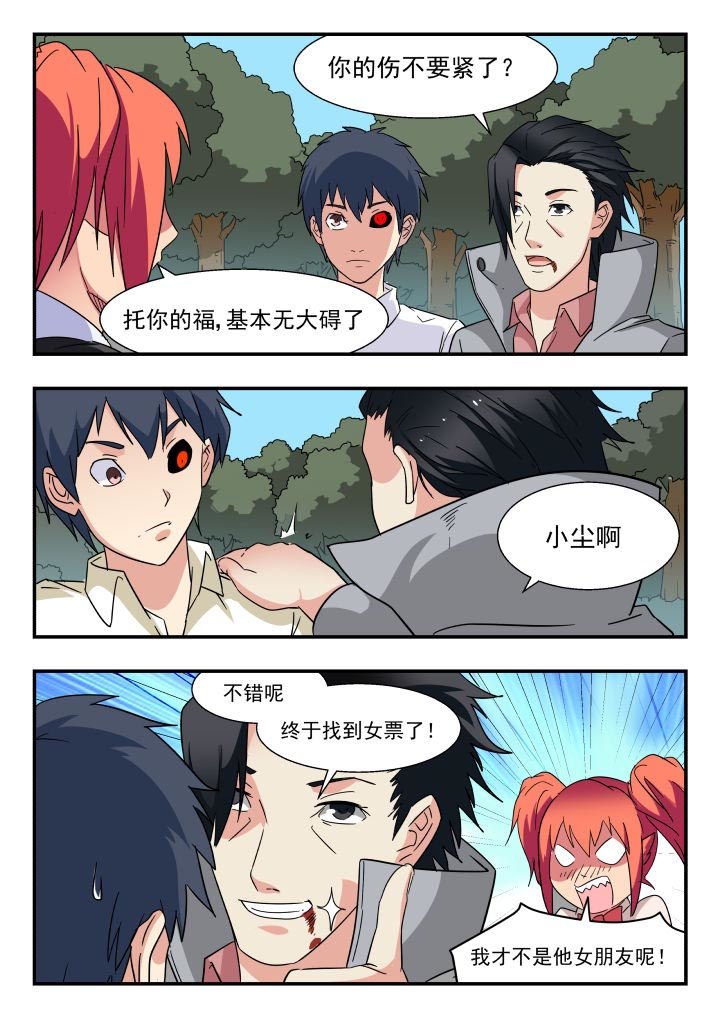 第207章：