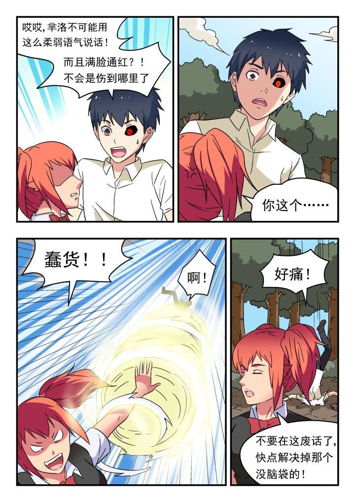 第208章：