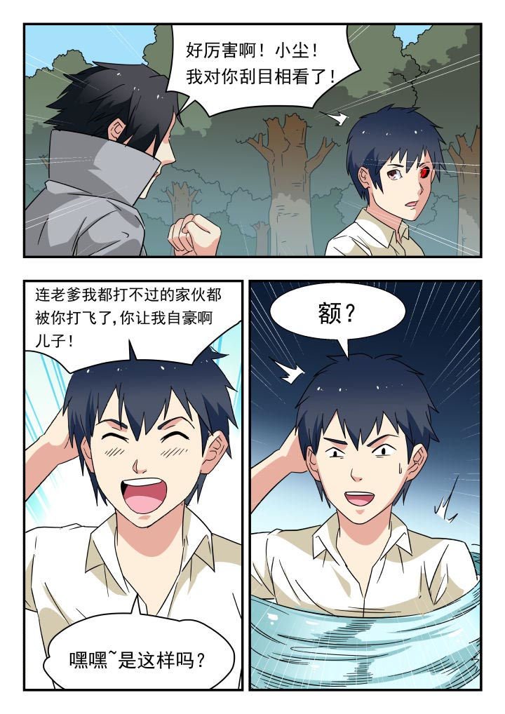 第209章：