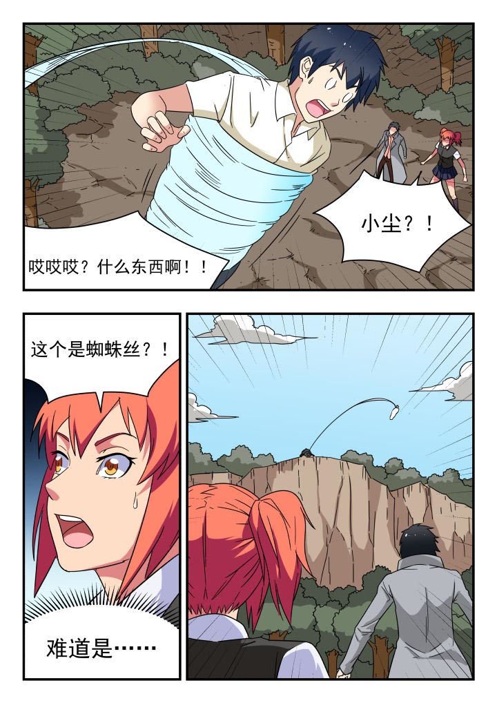 第209章：