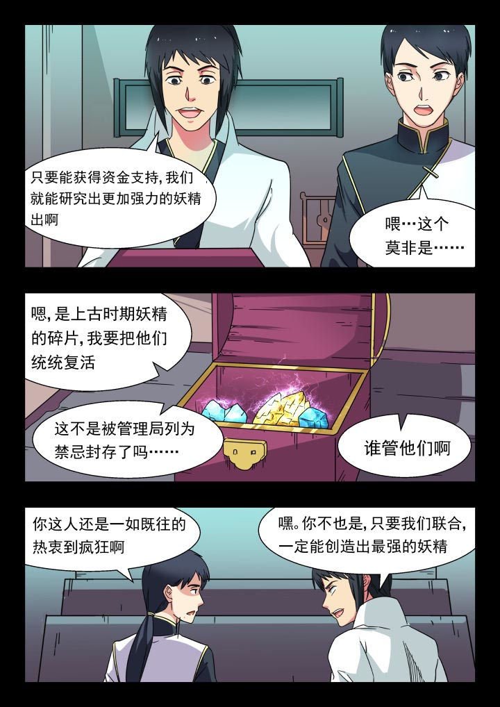 第212章：