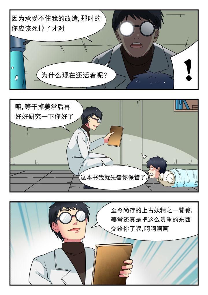 第214章：