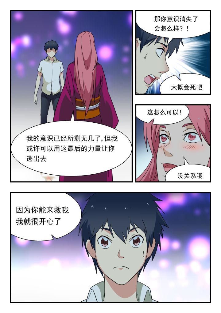 第215章：