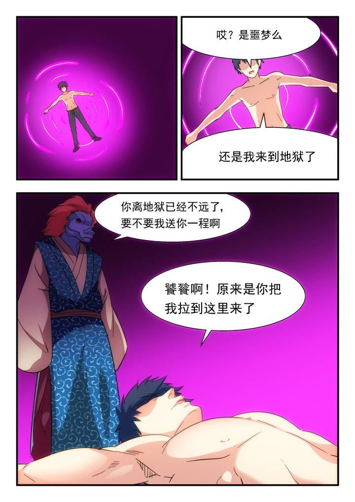 第226章：