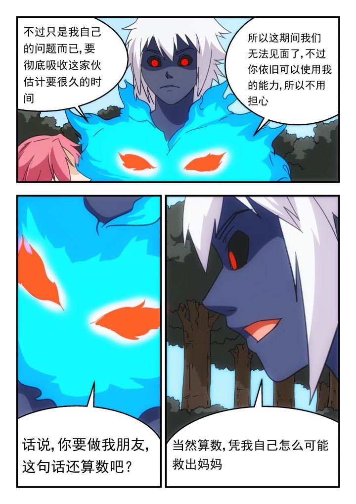 第228章：