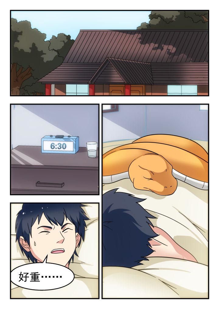 第230章：