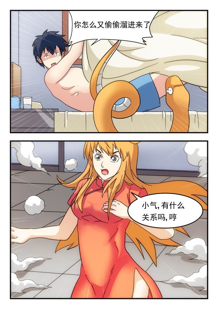 第230章：