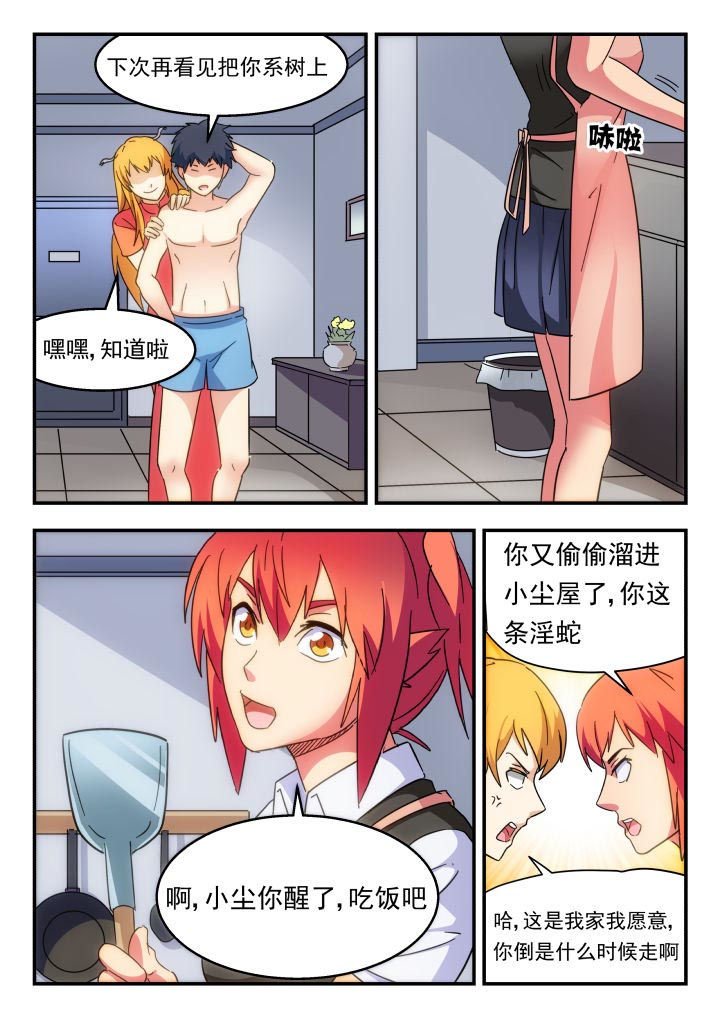 第230章：