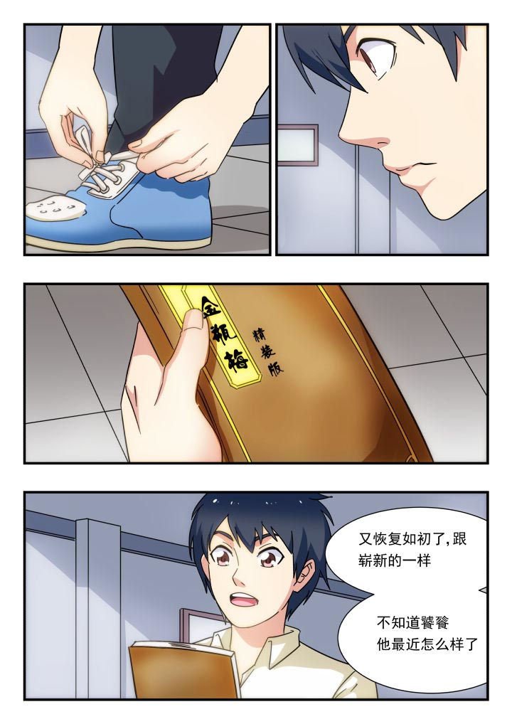 第230章：