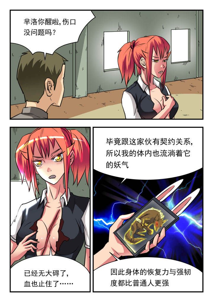 第28章：