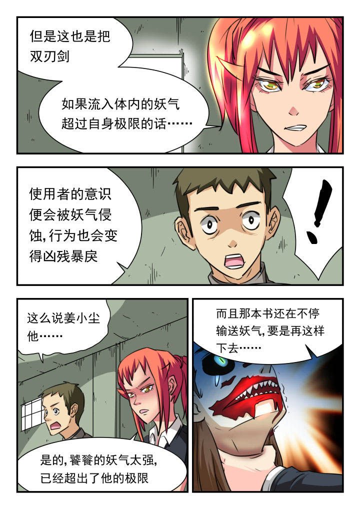 第28章：