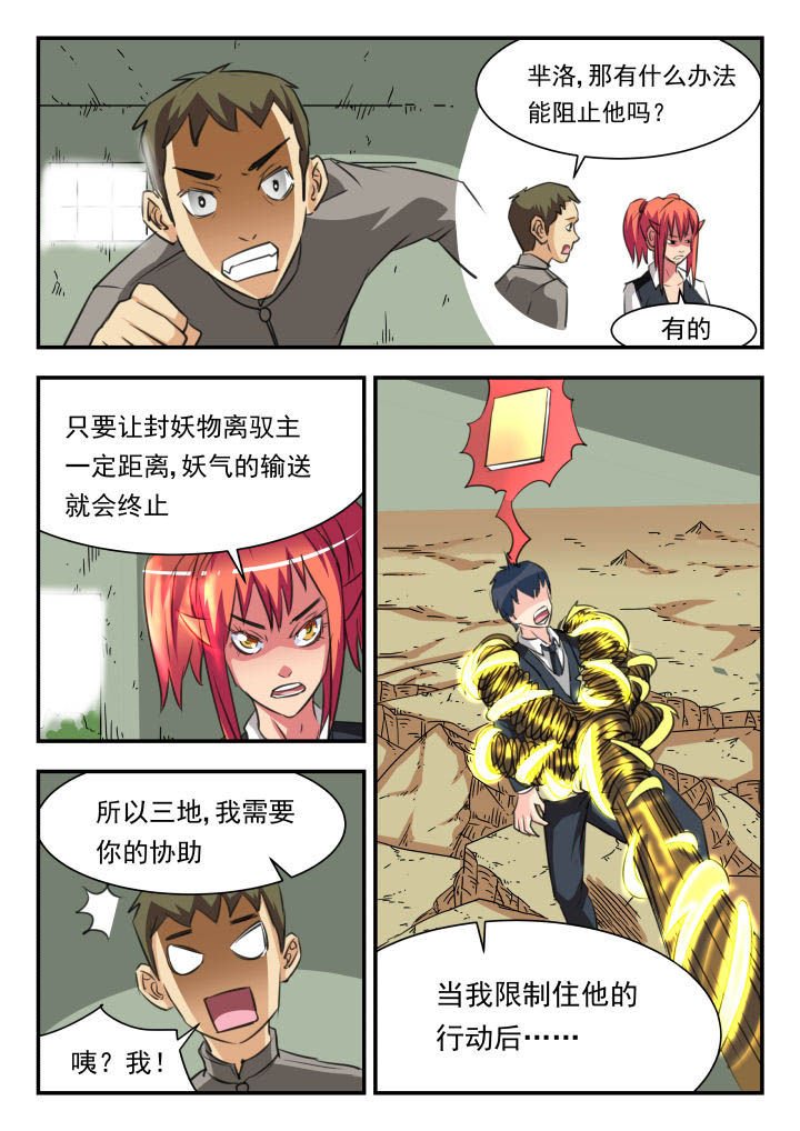 第29章：