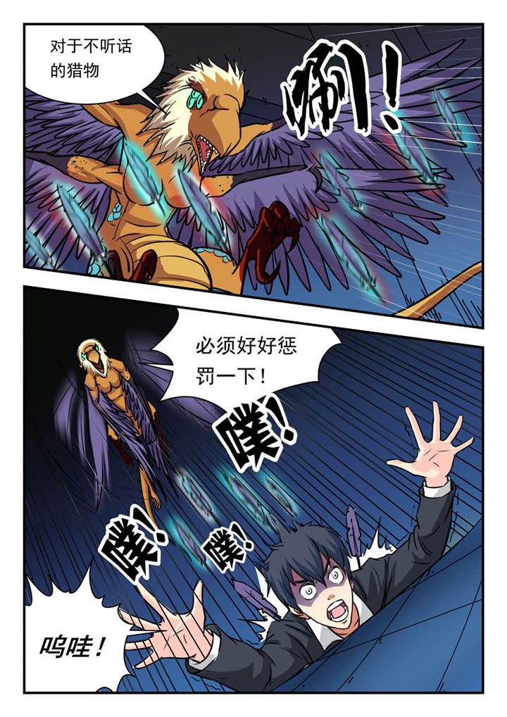 第3章：