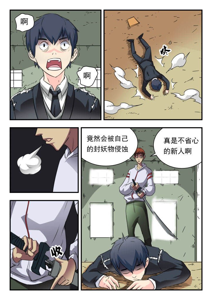 第30章：