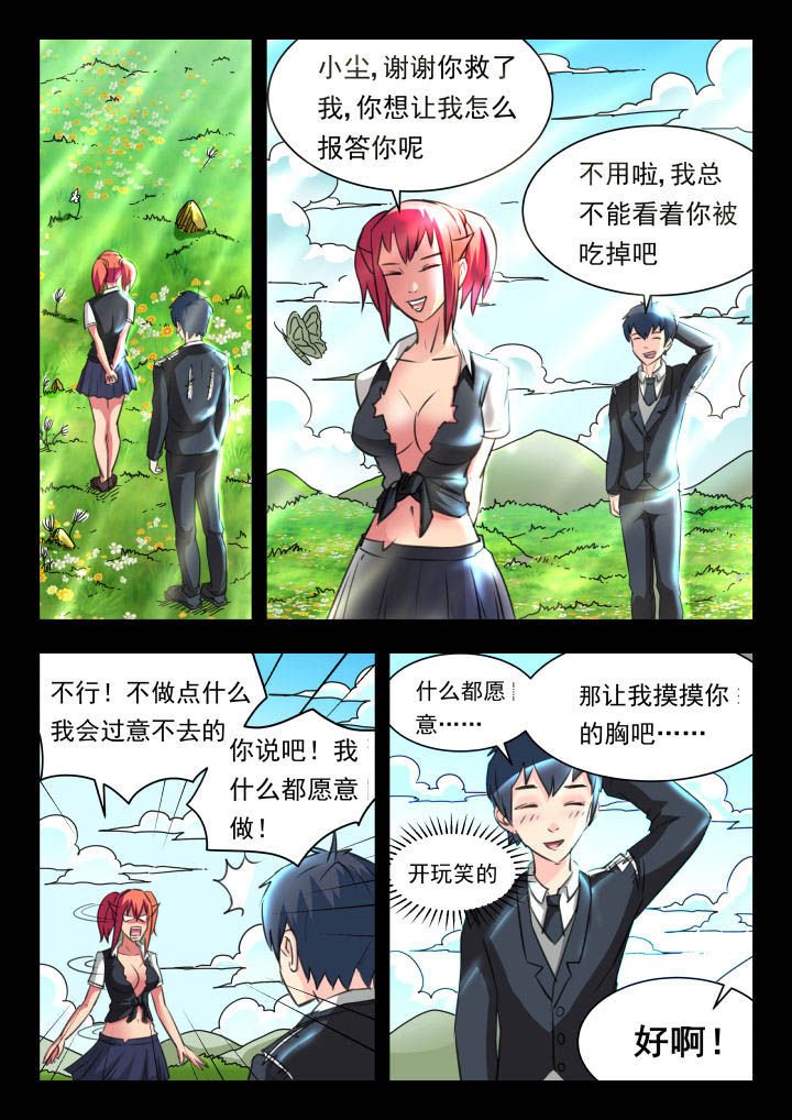 第31章：