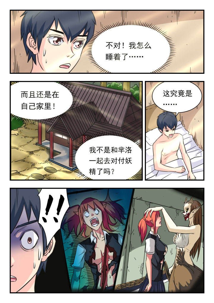 第31章：