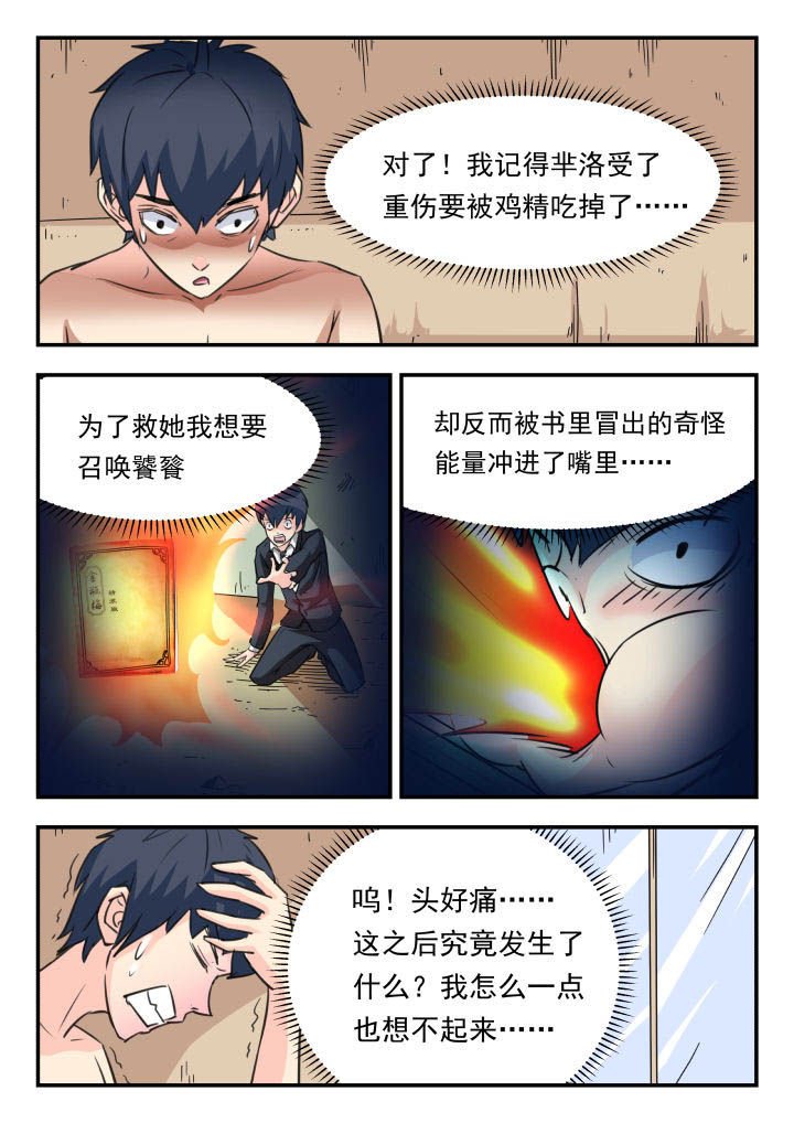 第31章：