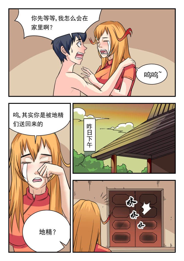 第32章：