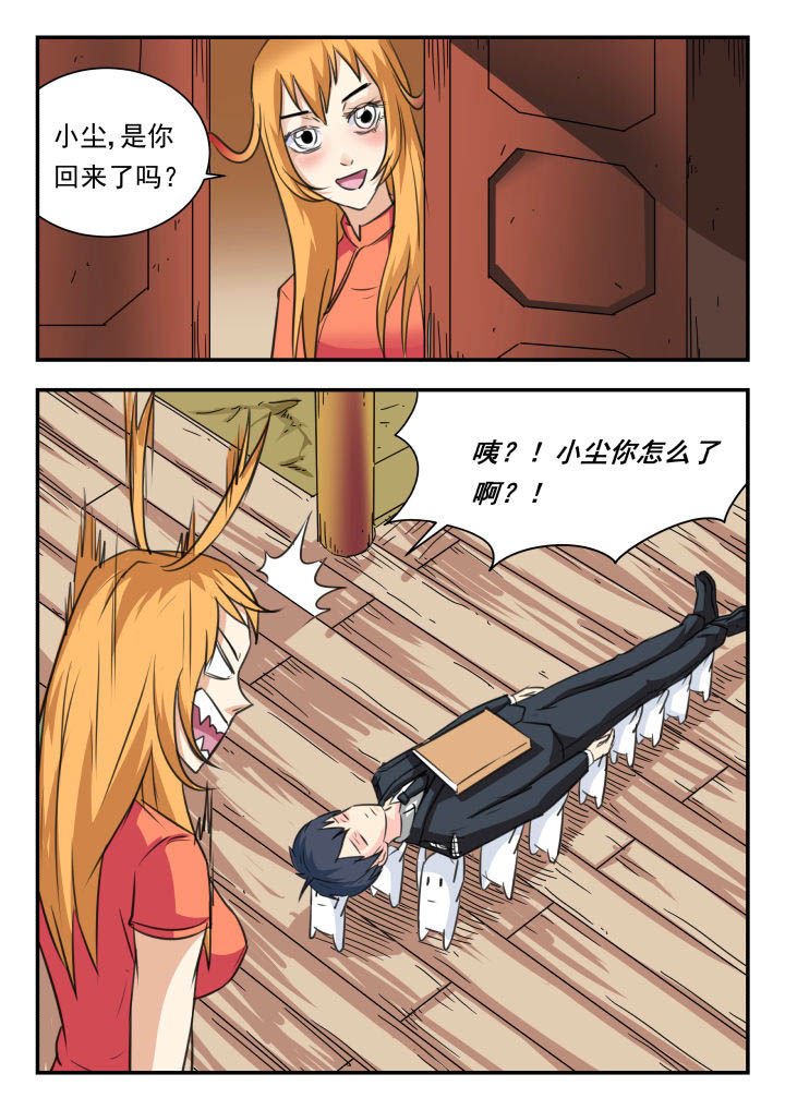 第32章：