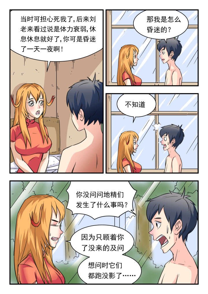 第32章：