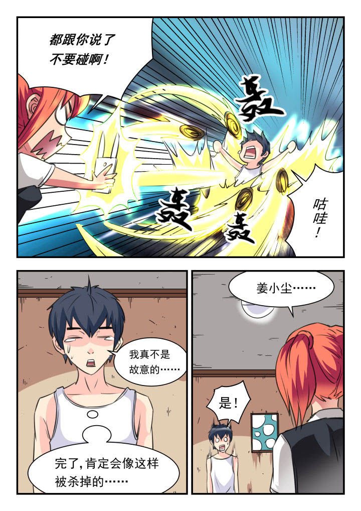 第33章：