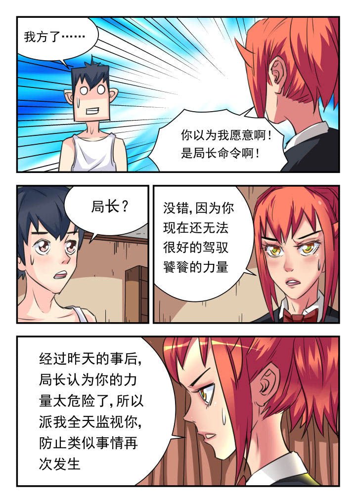 第33章：
