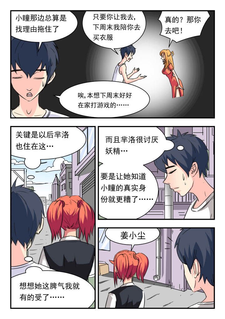 第35章：