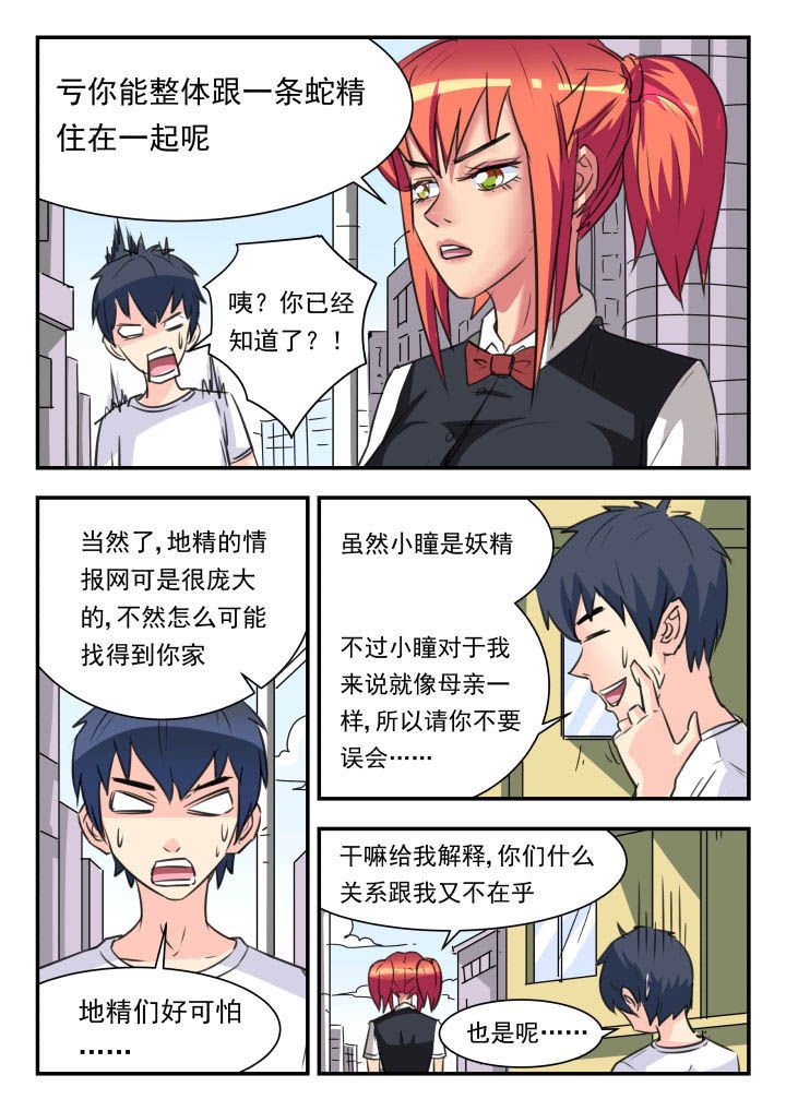 第35章：