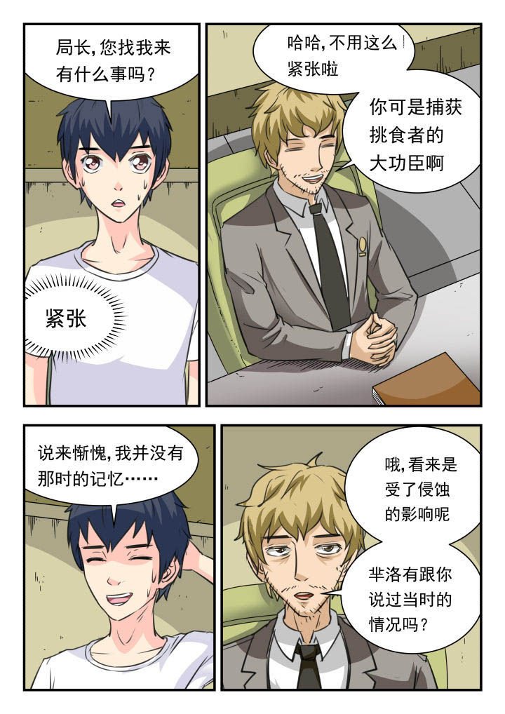 第36章：