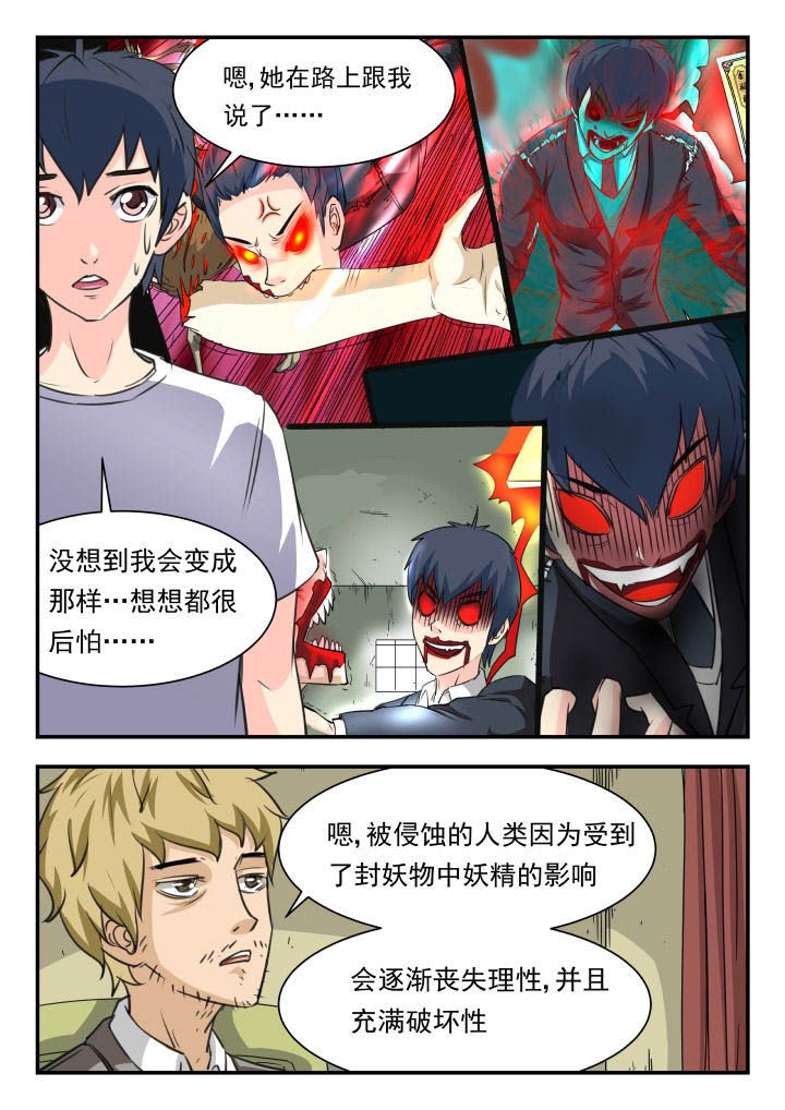 第36章：