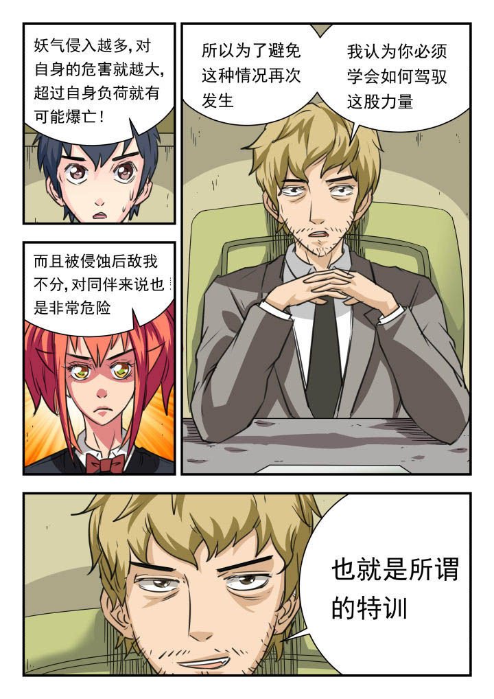 第36章：