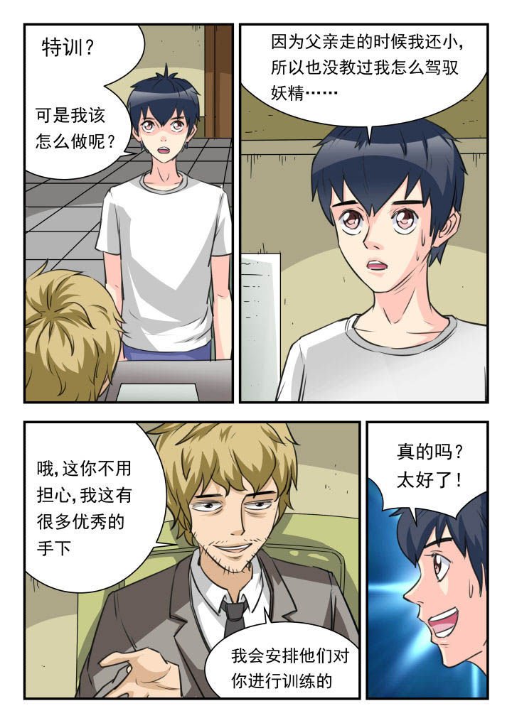 第37章：