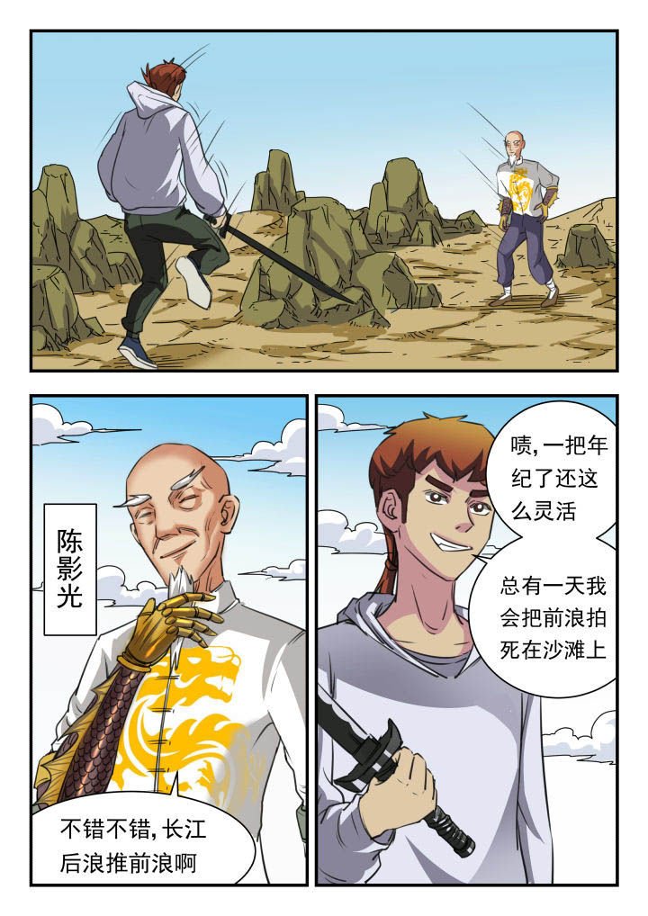第38章：
