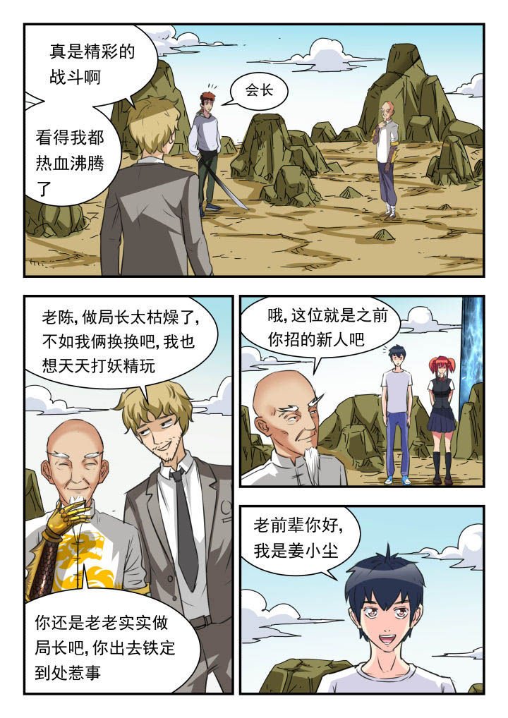 第38章：