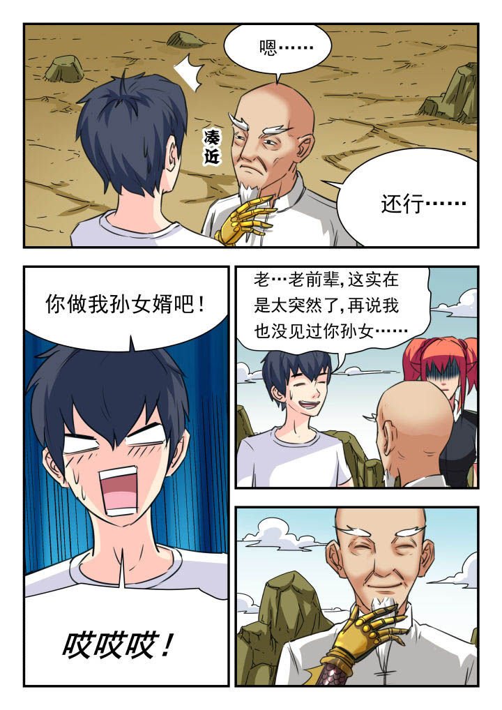 第38章：
