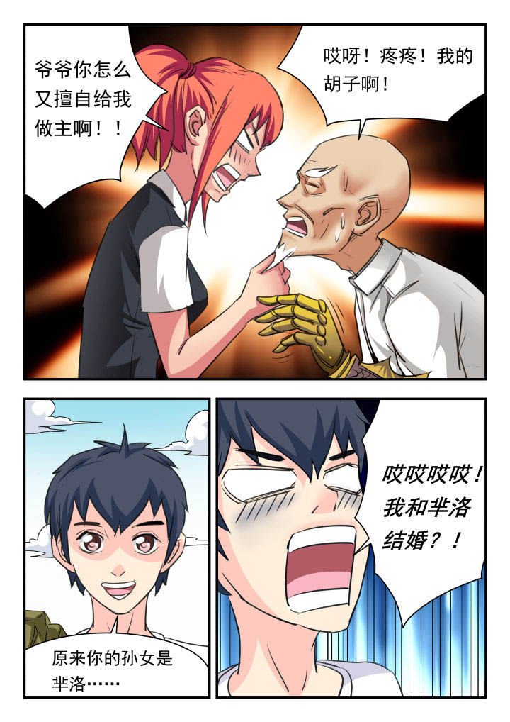 第38章：