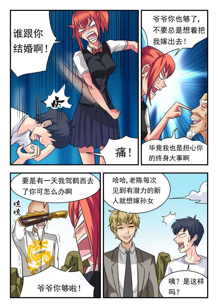 第38章：