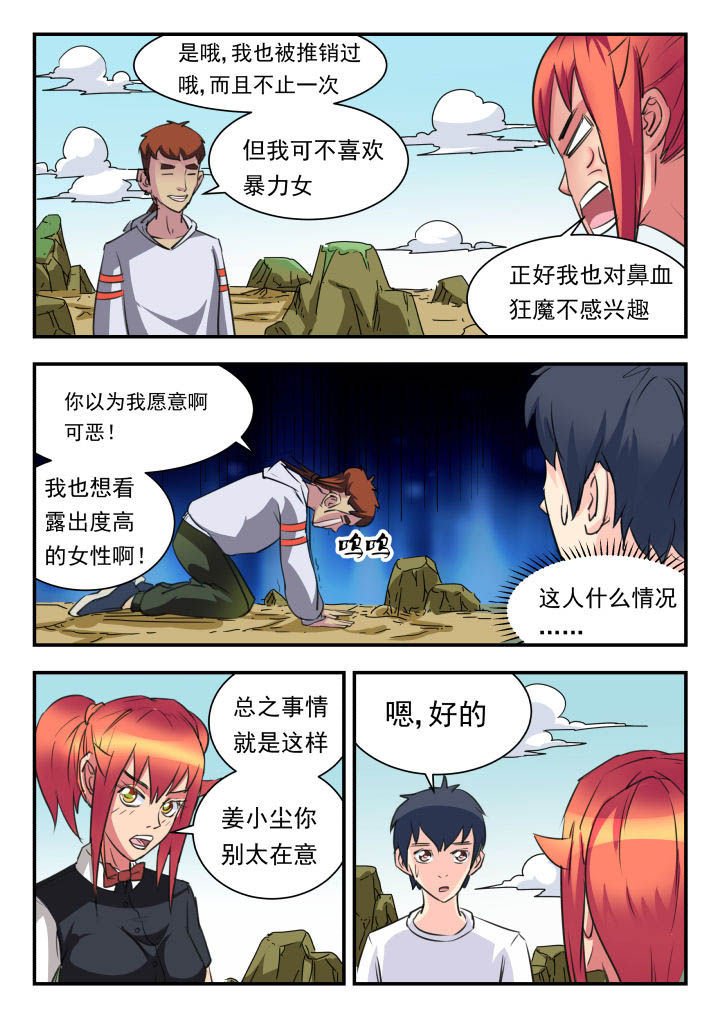 第38章：