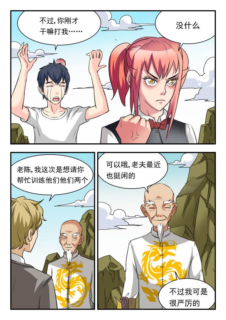 第38章：