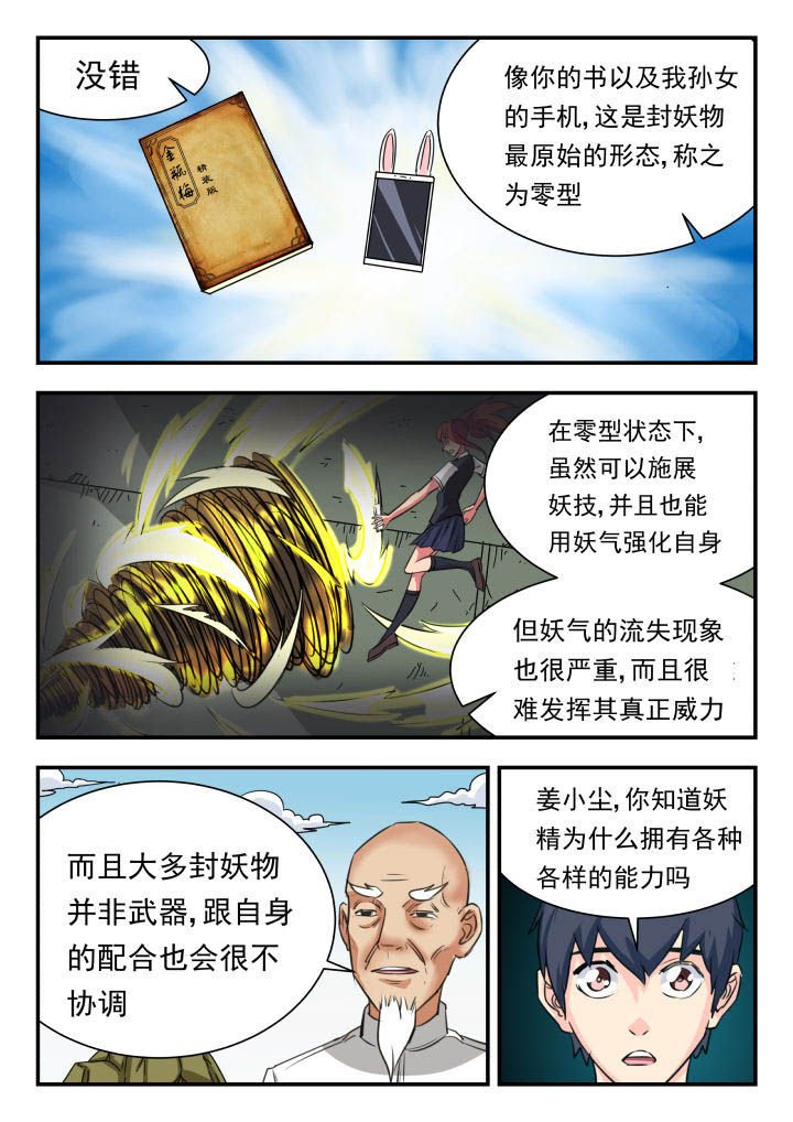 第39章：