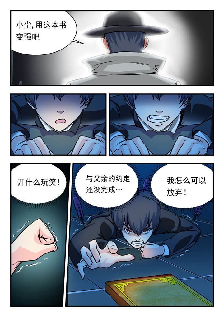 第4章：