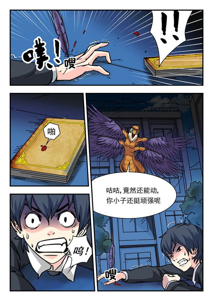第4章：